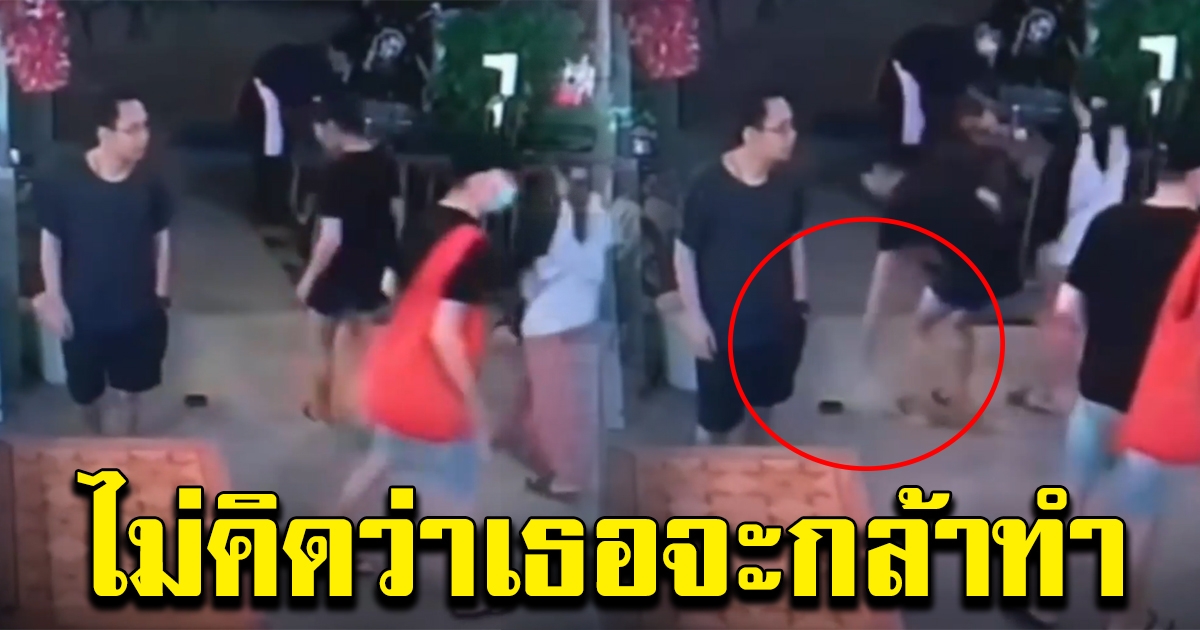 หนุ่มทำกระเป๋าตังหล่น สาวเห็นรีบพุ่งไปเก็บ