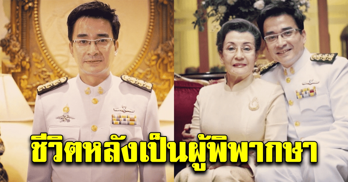 นีโน่ เมทนี เผย หลังได้เป็นผู้พิพากษา