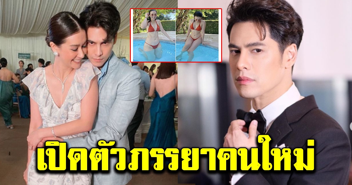 ซี ศิวัฒน์ โพสต์ภาพ เปิดตัวเมียคนใหม่