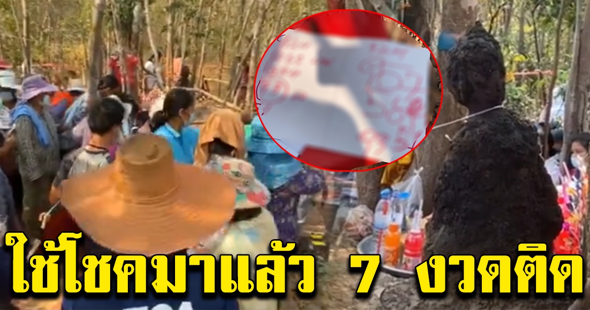 จอมปลวกไอ้ไข่ จัดให้