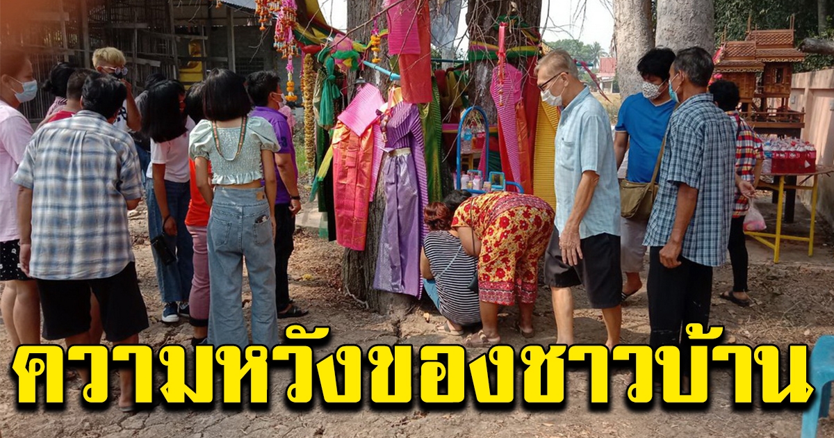 แม่ย่าสไบทอง สร้อยสุดา