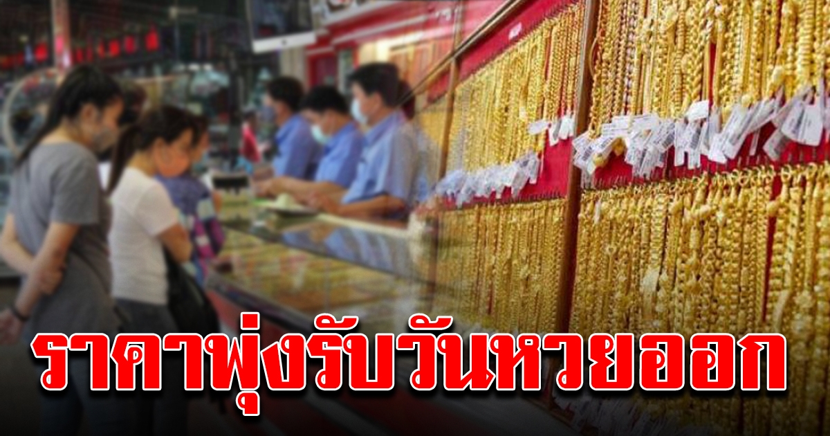 ทองคำล่าสุด