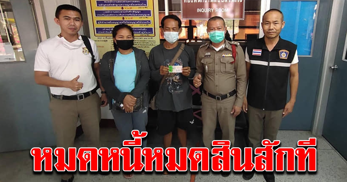 เปิดใจแม่ค้า ถูก 24 ล้าน