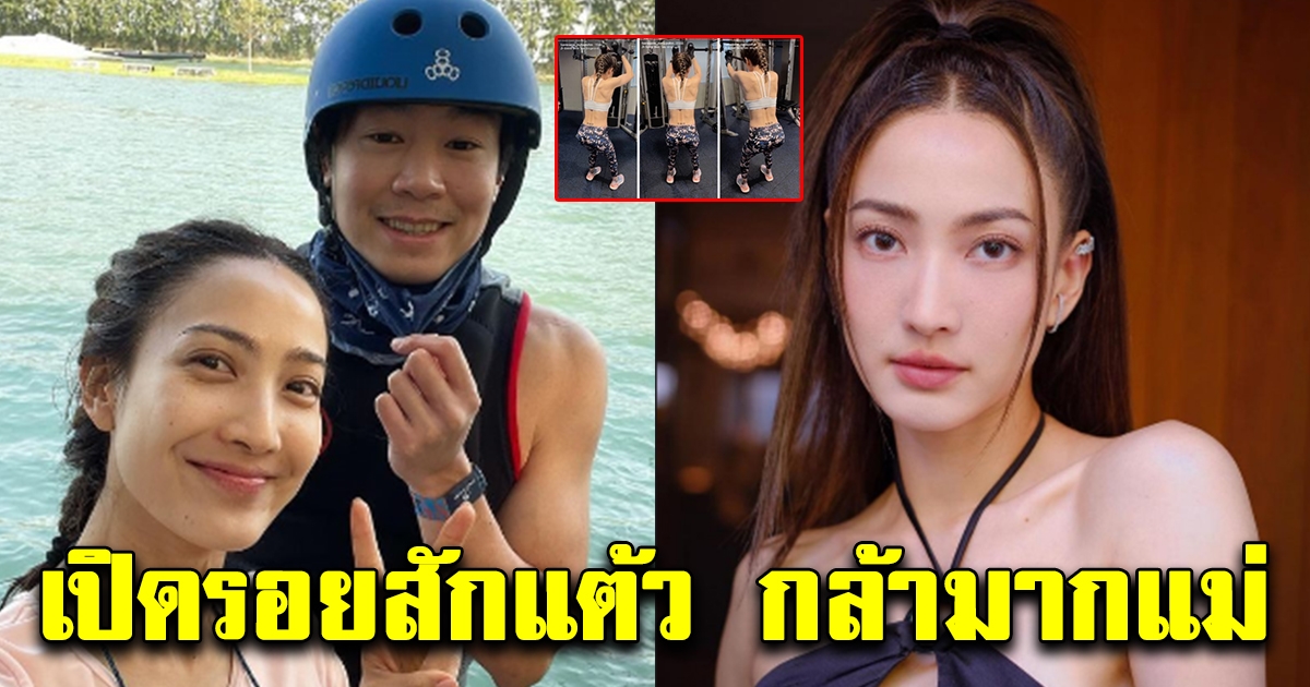 โซเชียล แอบมองเอว แต้ว ณฐพร