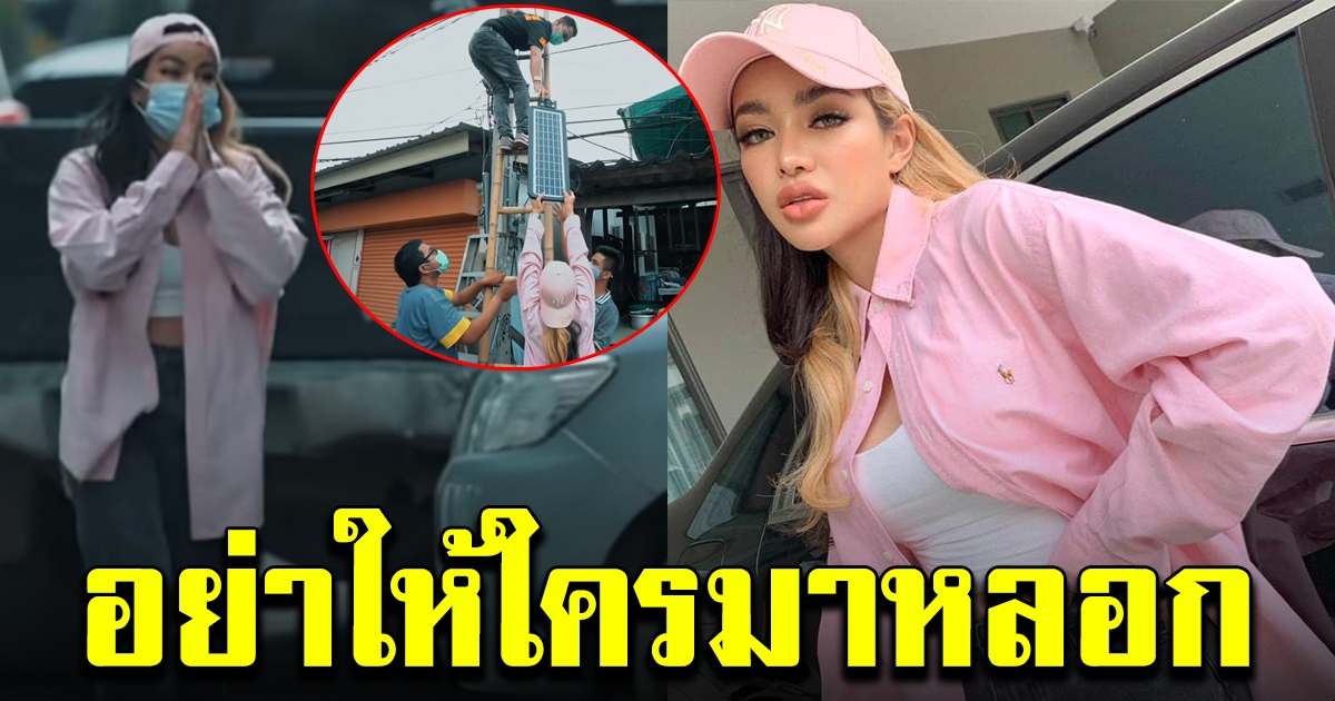 พิมรี่พาย เคลื่อนไหวแล้ว