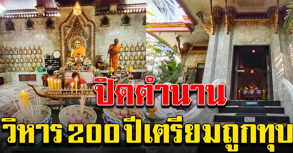 วิหาร 200 ปี วัดดัง เตรียมถูกเวนคืนที่ดิน สร้างรถไฟฟ้า