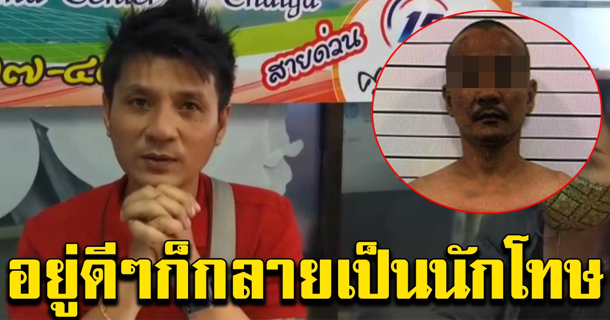 หนุ่มได้รับจดหมาย