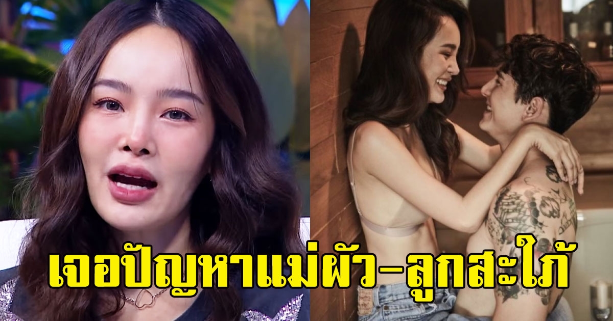 ปุ้มปุ้ย เจอปัญหา