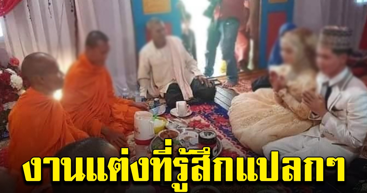 คู่บ่าวสาวมุสลิม เข้าพิธีแต่งงาน