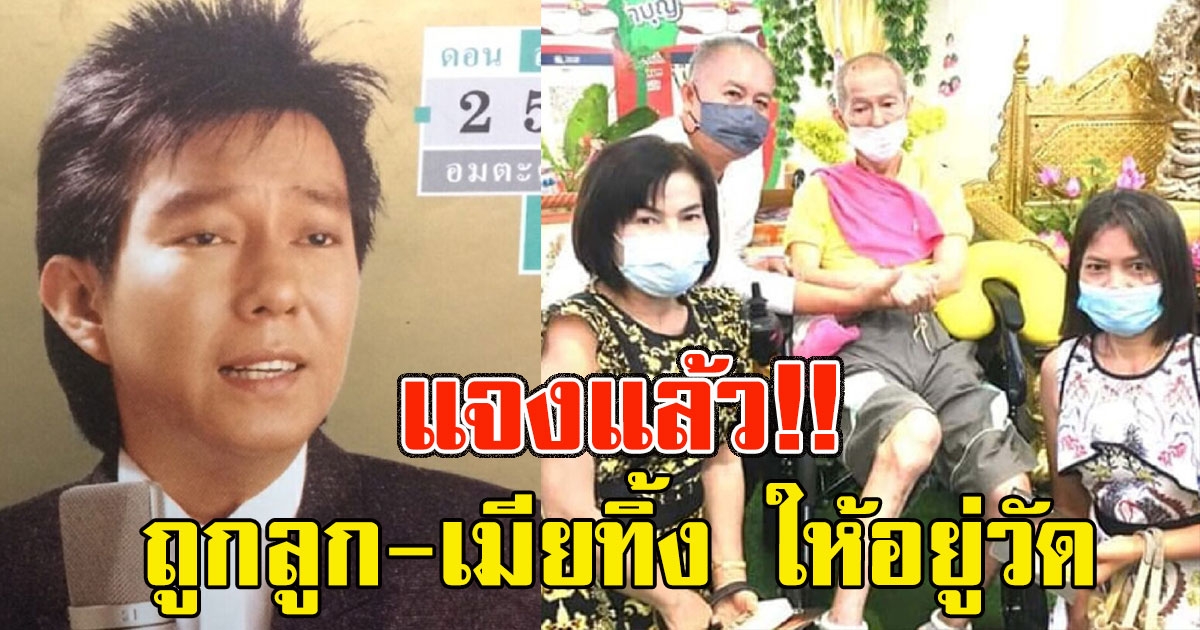 วัดพระบาทน้ำพุ แจงแล้ว