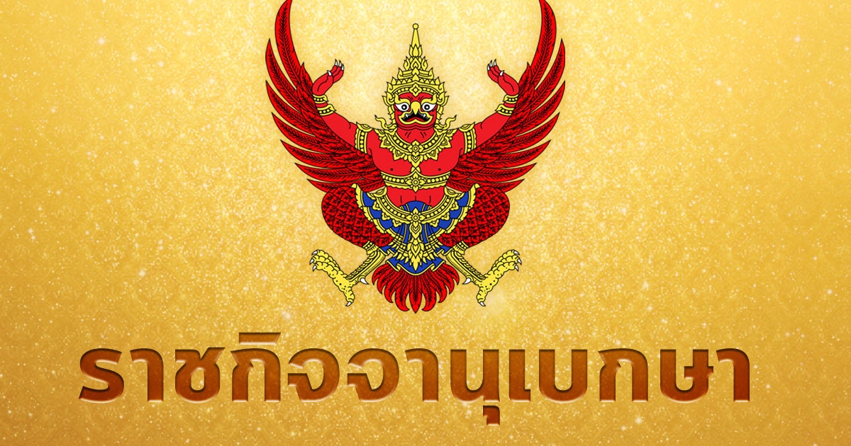 โปรดเกล้าฯ พระราชทานยศ ร้อยเอกหญิงจันจิรา สิริวชิรภักดิ์ พร้อม 6 นายทหาร