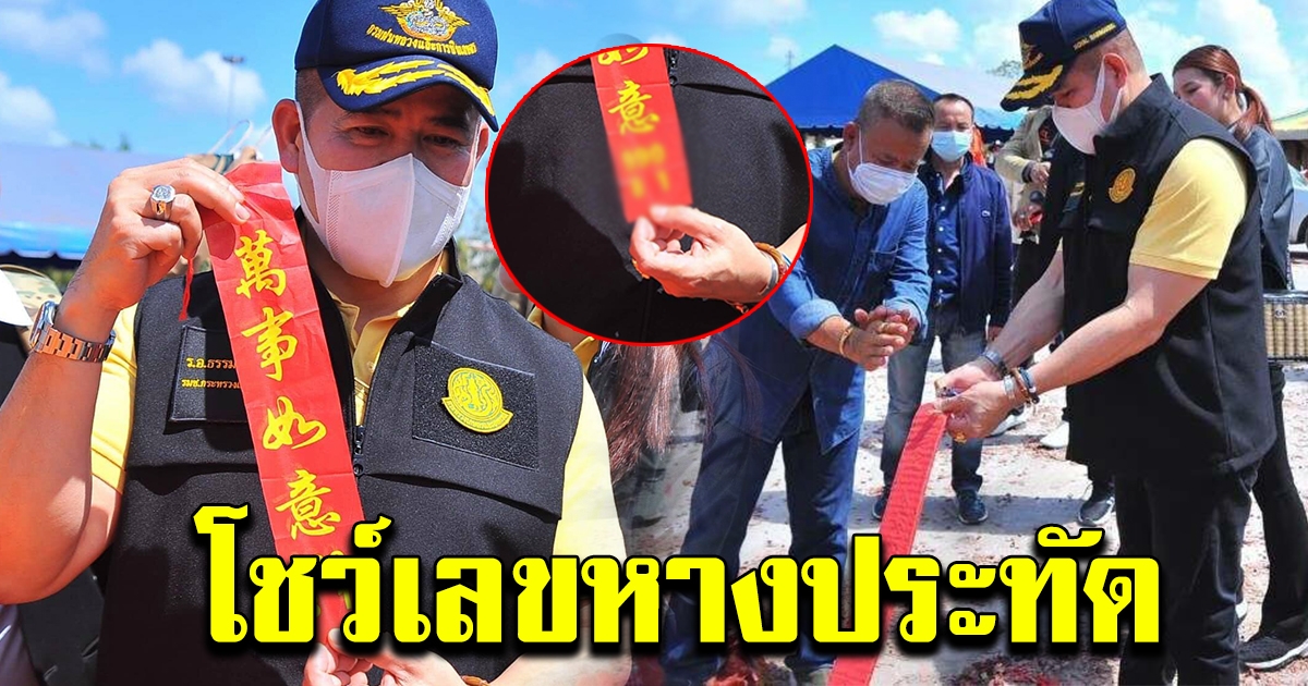 ผู้กองธรรมนัส ไปวัดเจดีย์