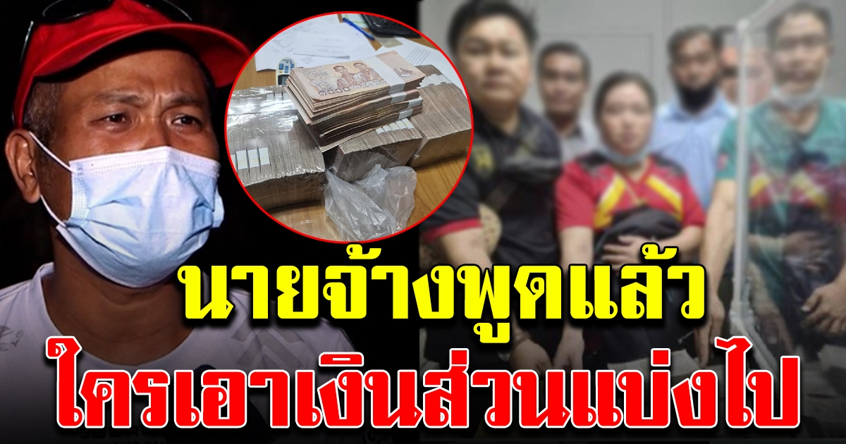 คดีพลิก นายจ้างพูดแล้ว