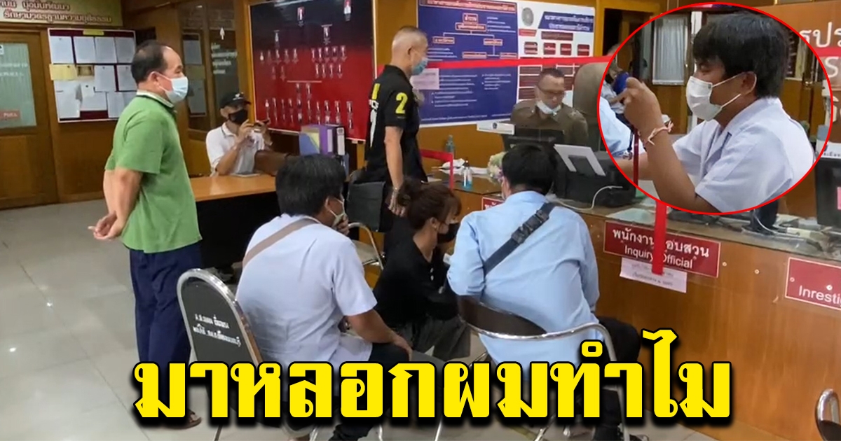 หนุ่ม ถูกสาว หลอกซื้อทอง มือถือให้