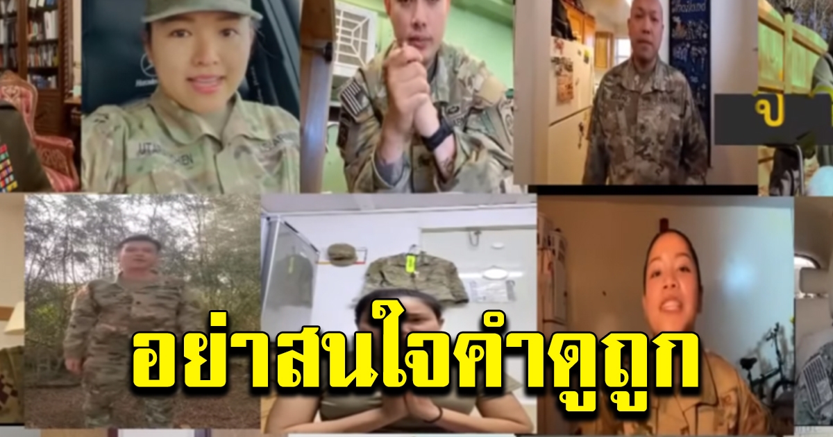 ทหารให้กำลังใจเด็กมีความฝัน