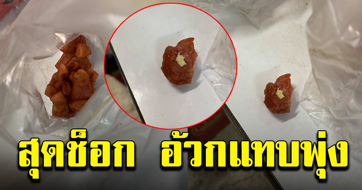สาวซื้อลูกชิ้นมากิน