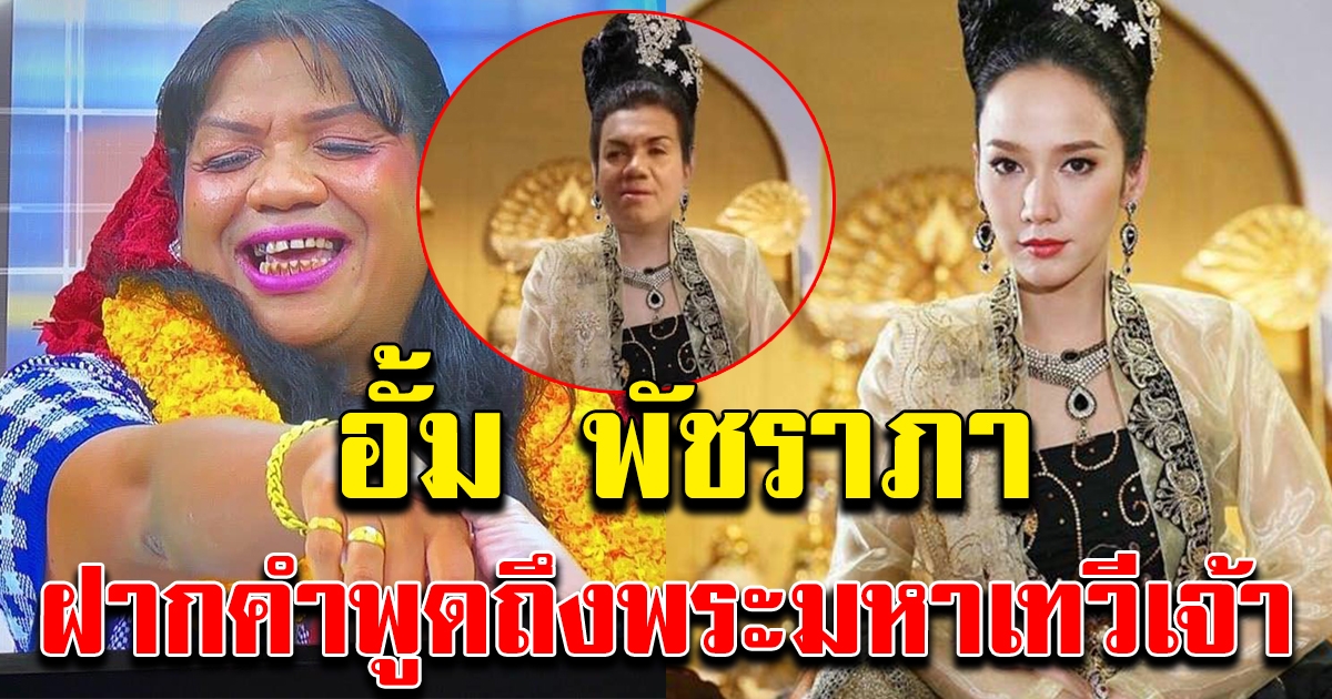 พระมหาเทวีเจ้าแห่งเมืองทิพย์  ออกทีวีครั้งแรก