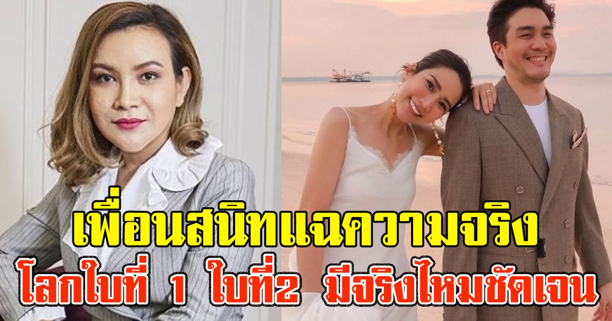 หมอต๊อกแต๊ก เพื่อนสนิท จั๊กจั่น ขอพูดบ้างสรุปแล้ว โลกใบที่ 1 ใบที่2 มีจริงไหม