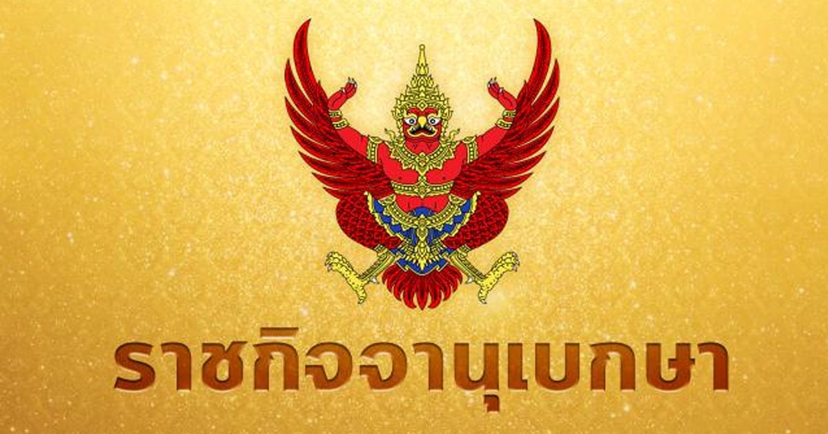 ในหลวง รัชกาลที่ 10 โปรดเกล้าฯ พระราชทานยศทหารชั้นนายพล 173 นาย