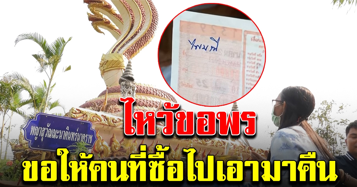 ป้าไพ เหนื่อยใจสังคม