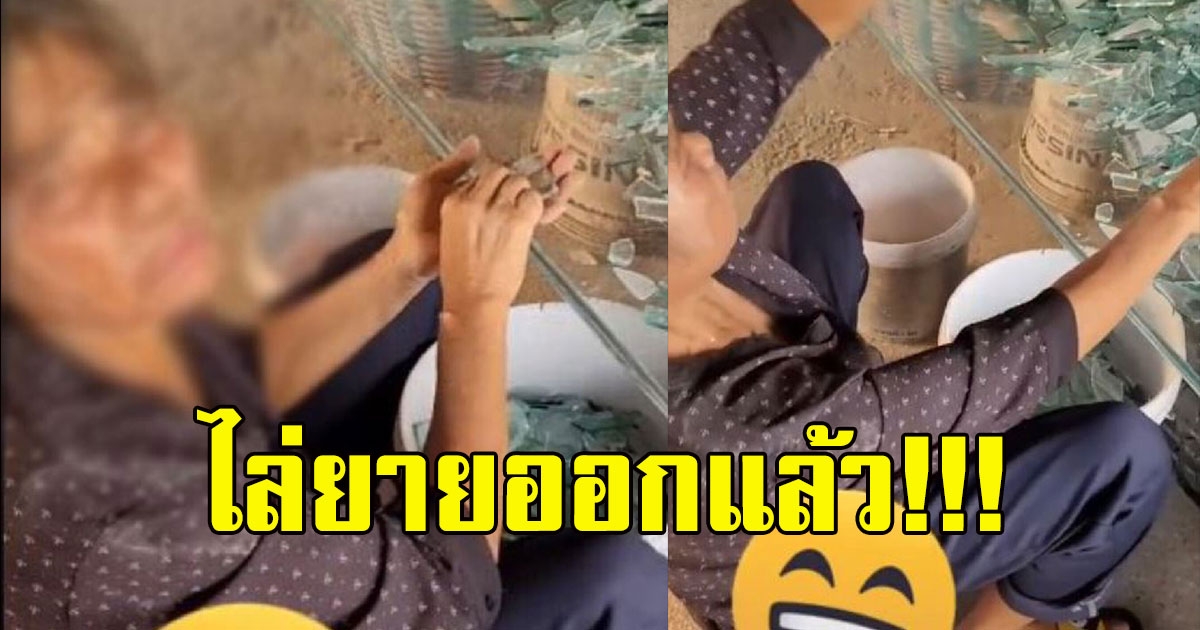 สาวแกล้งยายบ้าจี้ให้โยนกระจก พอโดนทัวร์ลง ไล่ยายออกแล้ว