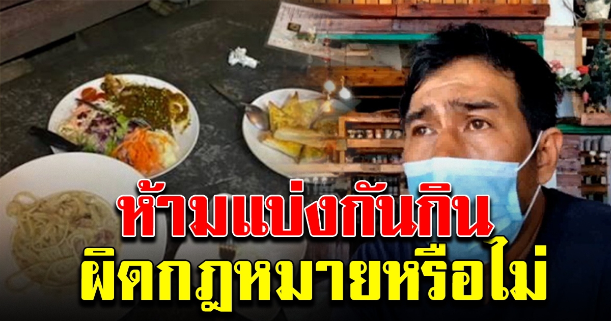 ทนายดัง พูดแล้ว