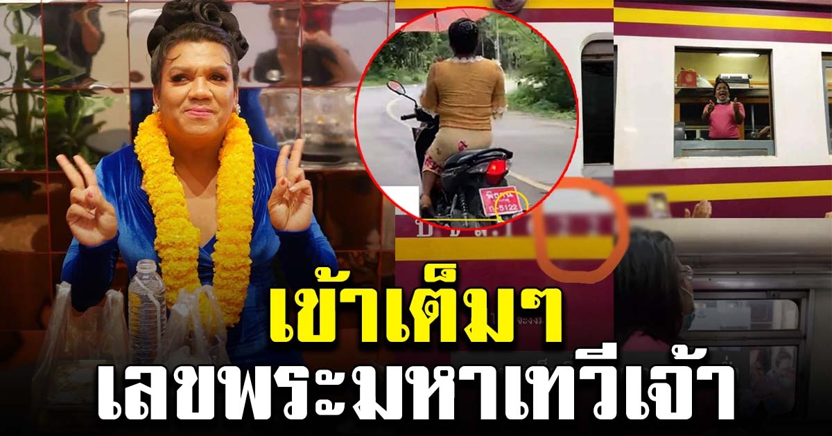 เยาวรุ่นเฮ พระมหาเทวีเจ้า