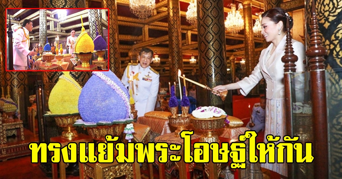 อบอุ่นหัวใจ ในหลวง - พระราชินี ทรงแย้มพระโอษฐ์ให้กัน