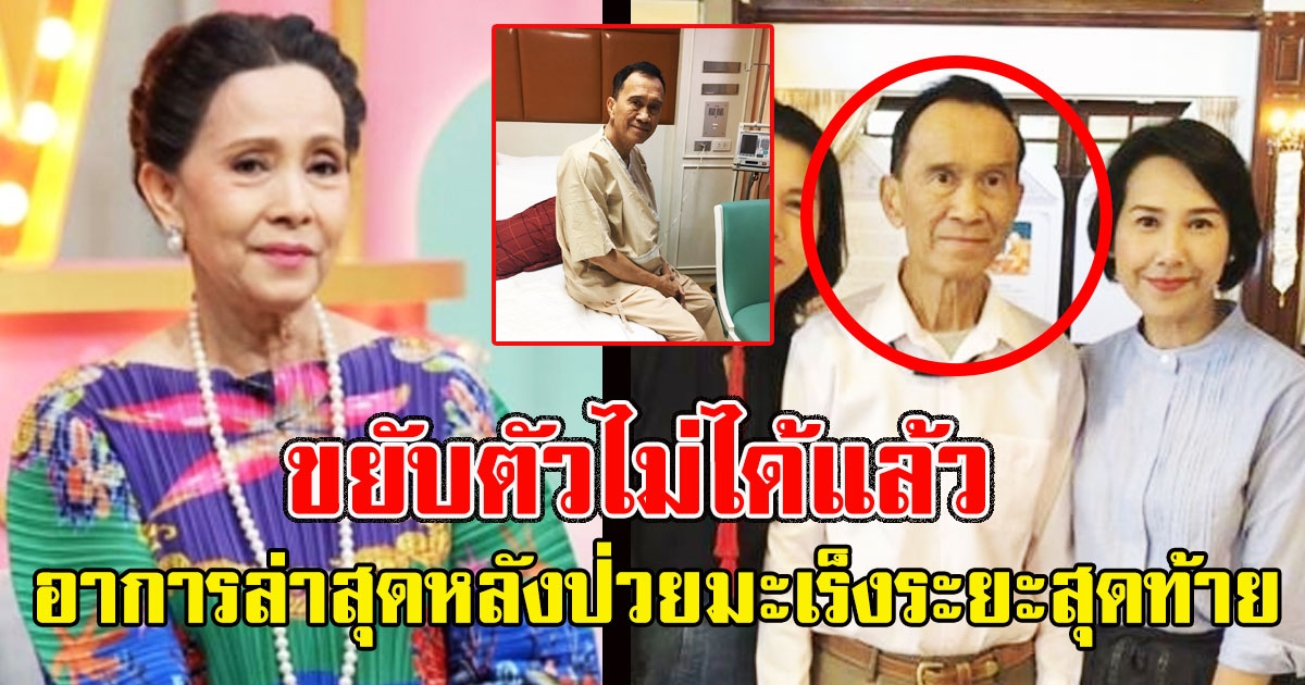 ต้อย เศรษฐา