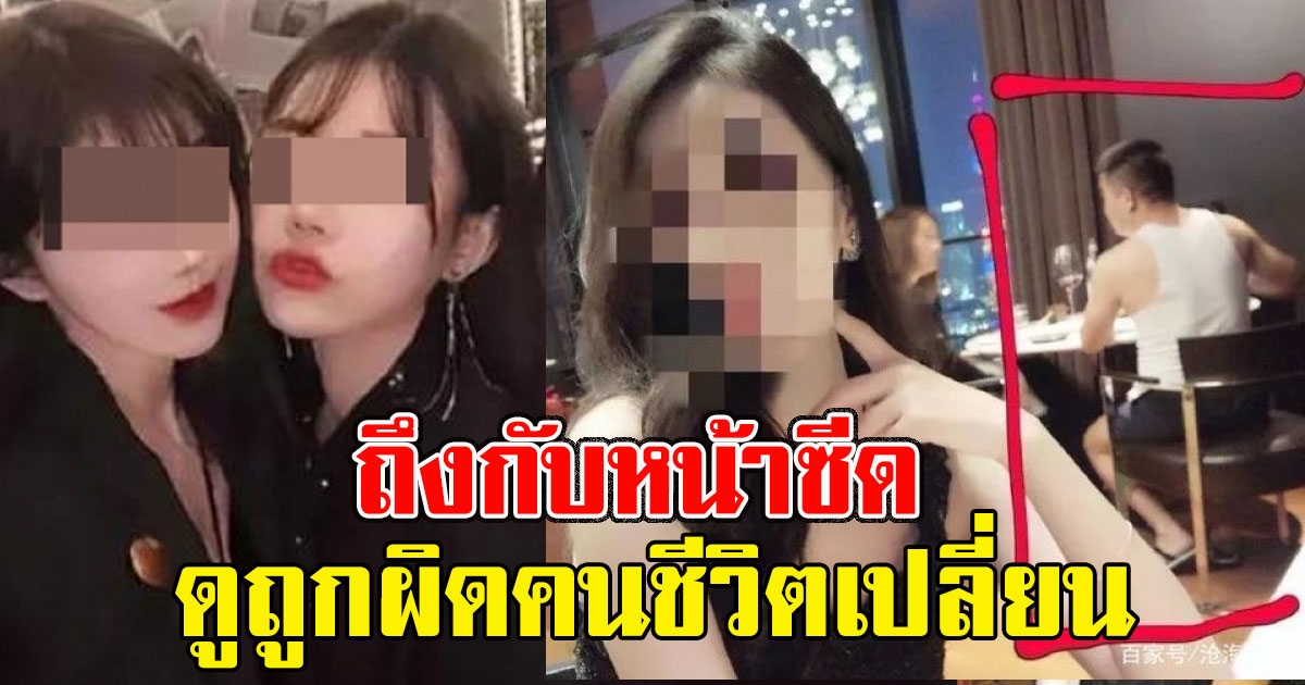 กินข้าวภัตตาคารหรู