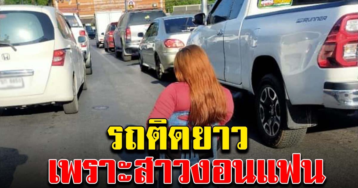 สาวนั่งกลางถนน