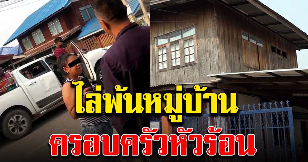 เจ้าของไม่ให้เช่าบ้านอยู่แล้ว