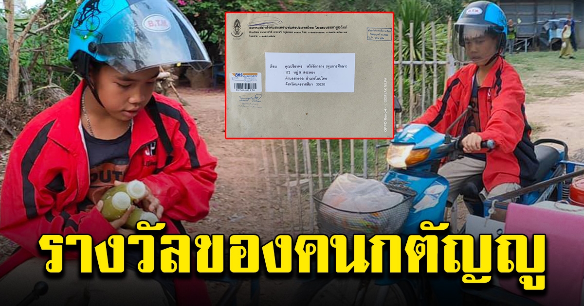 น้องเตชินท์ ได้รับความช่วยเหลือแล้ว