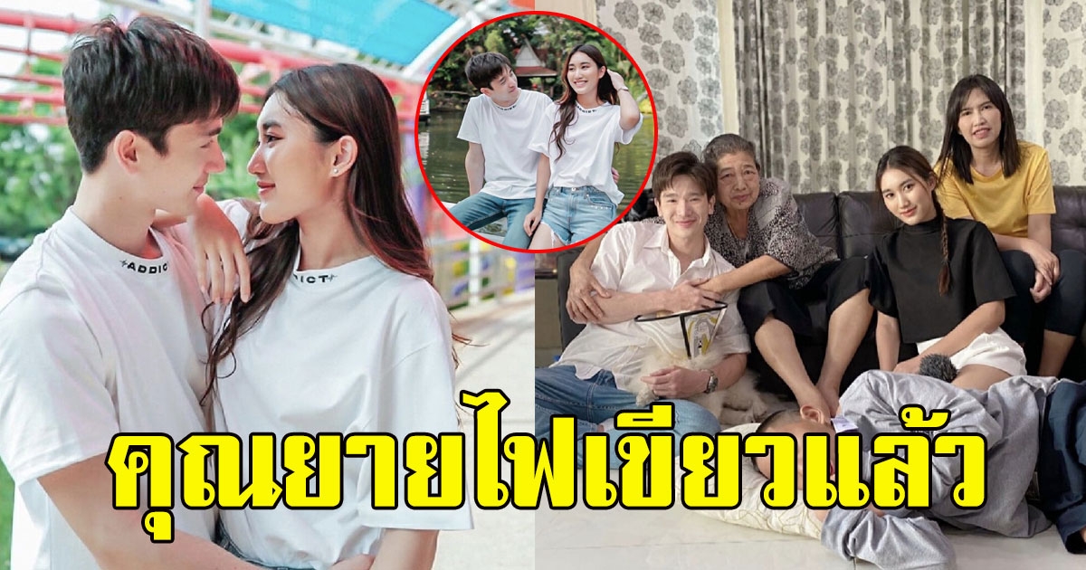 น้องเบส ลูกสาว สมรักษ์ โชว์ภาพคู่หวานแนบชิด ตงตง เดอะสตาร์
