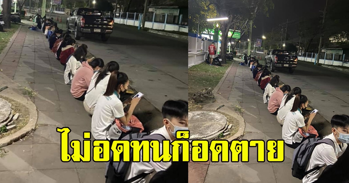 คนแห่ต่อแถวสมัครโรงงานดัง ทนลำบากนั่งรอข้ามคืน