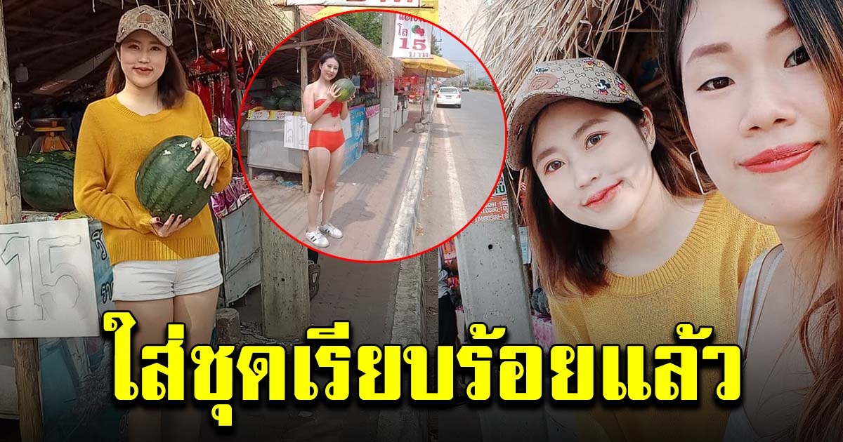 น้องอุ๋งอิ๋ง รับทำไปเพราะมีเหตุผล