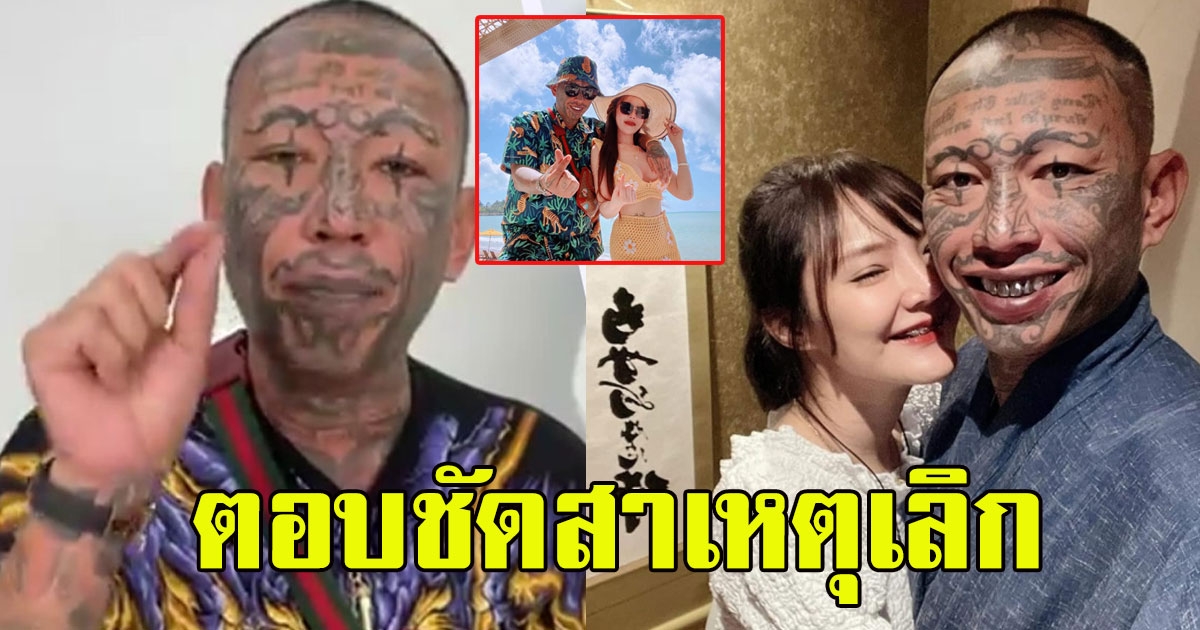 เลิกเดาเลิกถาม เก่ง ลายพราง ตอบชัดสาเหตุเลิกกับ น้องเนย