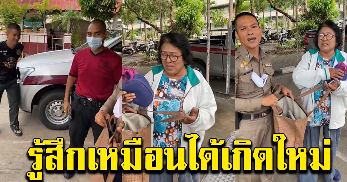 ป้าสุดดีใจ