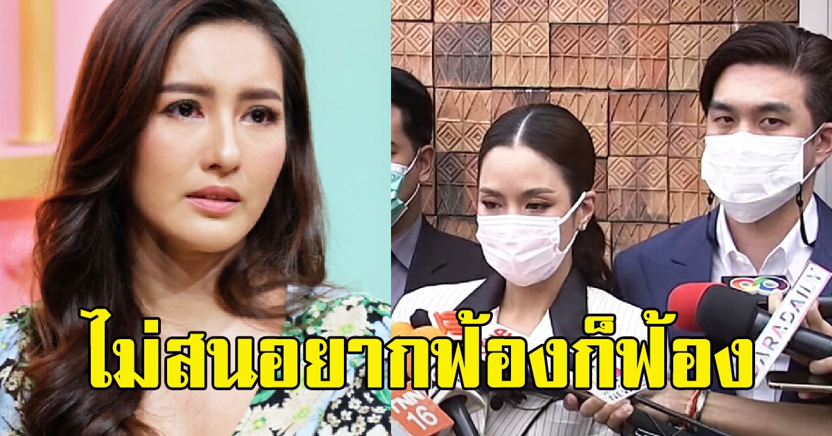 นก อุษณีย์ ตอกกลับ เค วัฒนา อยากฟ้องก็ฟ้อง ขอโทษ จั๊กจั่น แค่คนเดียว