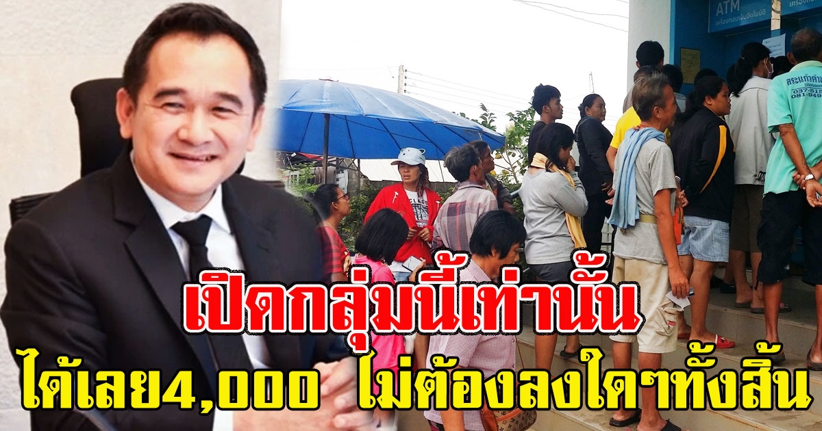 กลุ่มนี้ได้เลย4,000 ไม่ต้องลงใดๆทั้งสิ้น