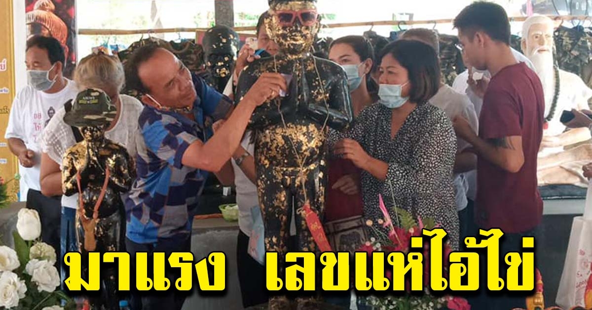 ชาวบ้านแน่นวัด ร่วมแห่ไอ้ไข่วัดศรีทรงธรรม