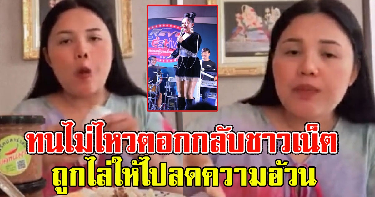 ตั๊กแตน ชลดา