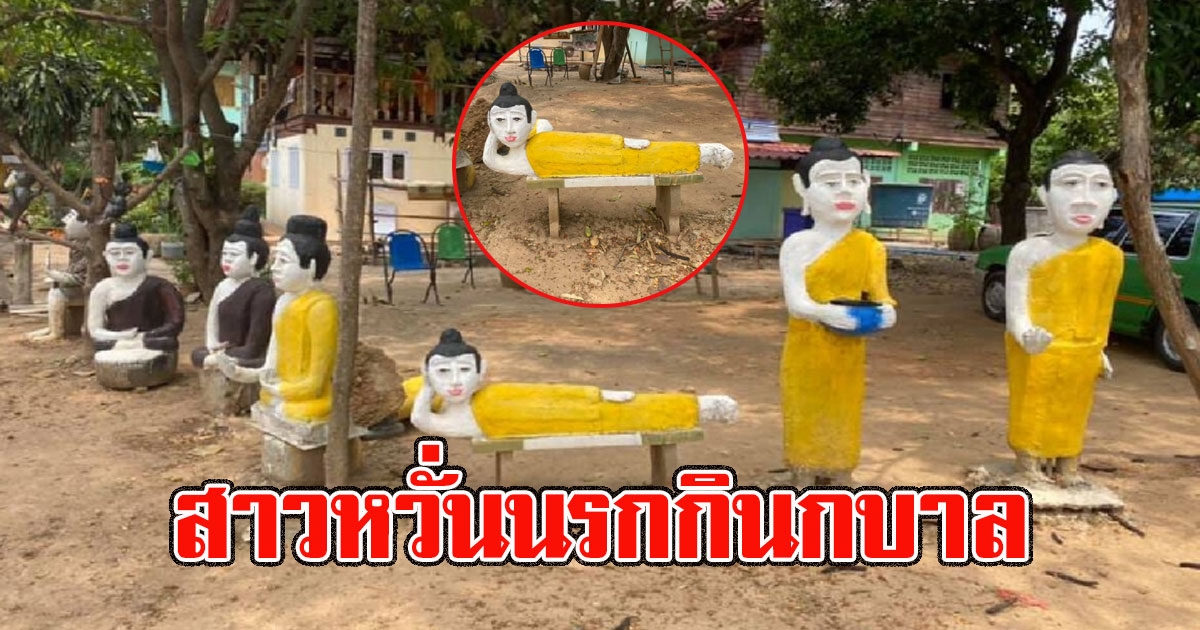 จะบาปไหม สาวเข้าวัดมาทำบุญ เหลือบไปเห็นรูปปั้น