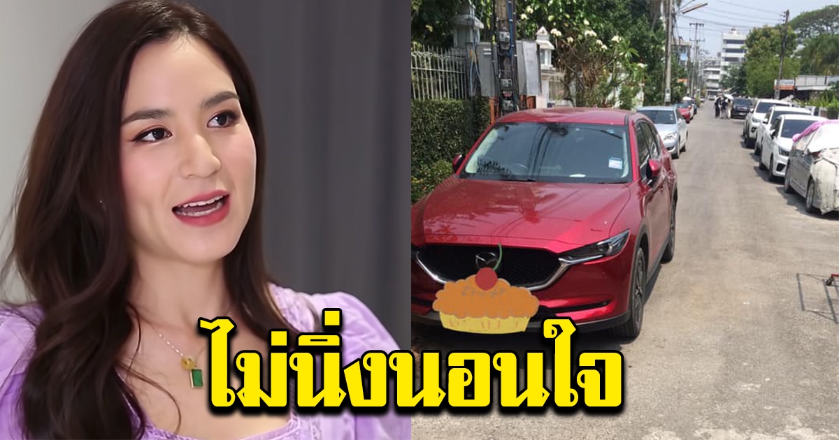 พลอย ชิดจันทร์ เคลื่อนไหวแล้ว ยัน ไม่ได้นิ่งนอนใจ