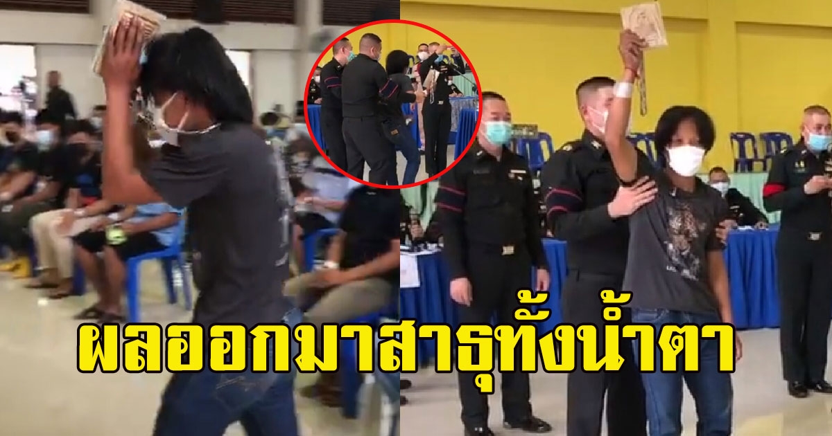 หนุ่มห้อยพระองค์เท่าฝ่ามือ พร้อมร่ายมนต์ก่อนลุกไปจับใบดำ - ใบแดง