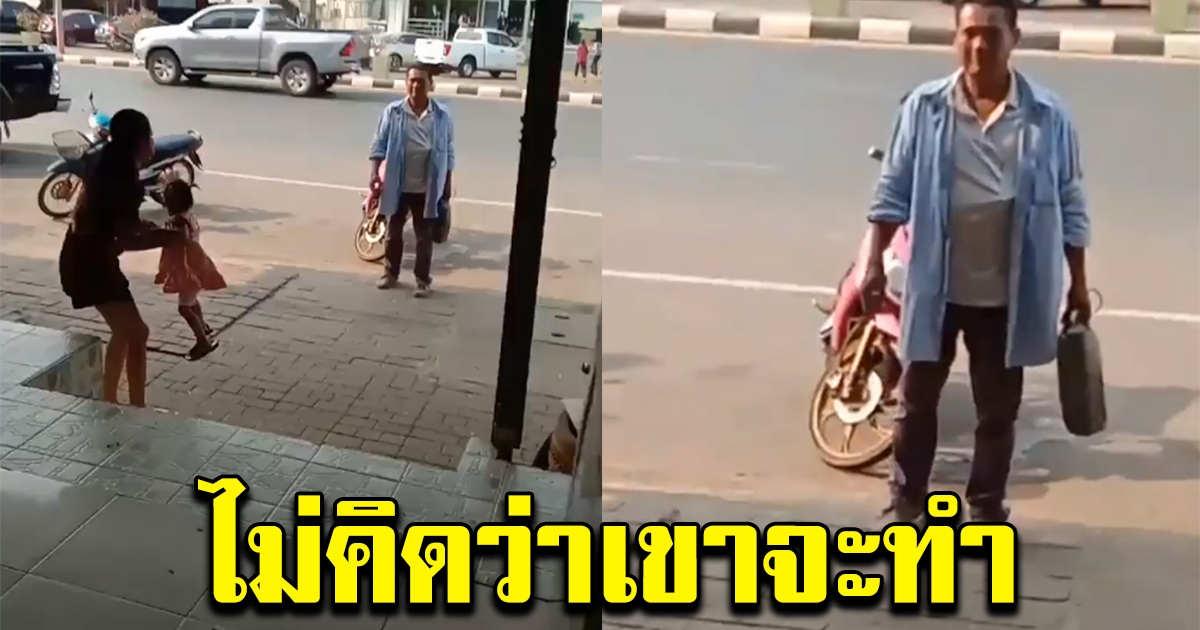 สองแม่ลูกน้ำมันหมด