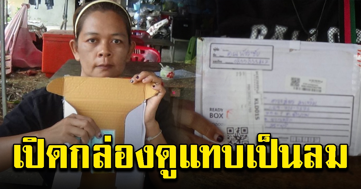 สาวสั่งลอตเตอรี่